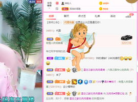 R♥冉主播照片