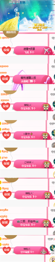 ✨我白.77411✨主播照片