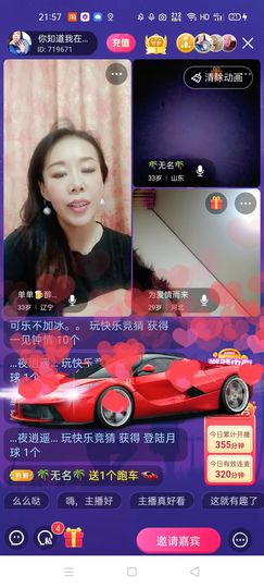 🏆单单💘💘主播照片