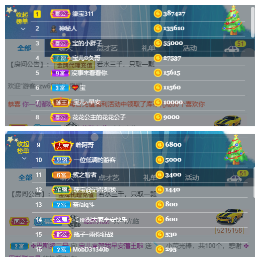 宝儿♚努力升级的图片