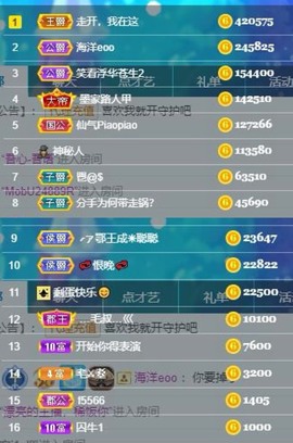 江湖再见，退主播照片