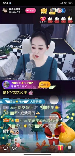 蒋有钱主播照片