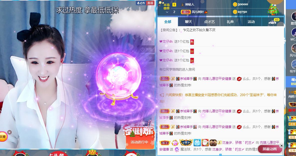 婷儿～有事不定时播的图片