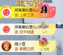 雯雯退主播照片