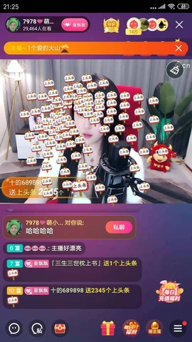 厄洛斯💗7978主播照片
