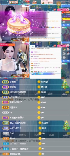 偌璃啊！主播照片