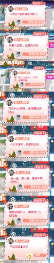 ღ瑋玮主播照片