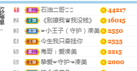 凑美没人爱主播照片