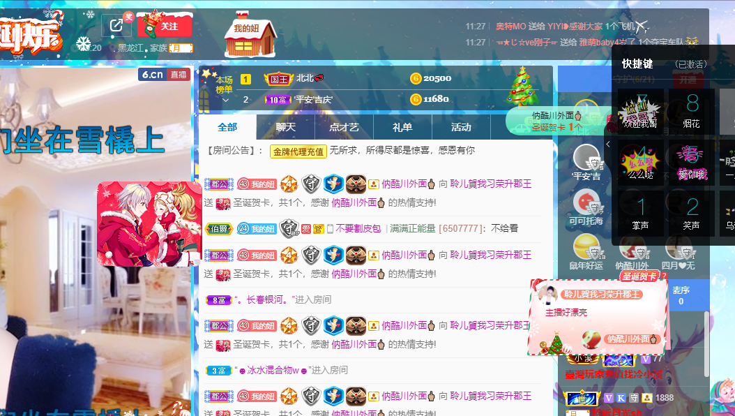 聆听~福妞儿的图片