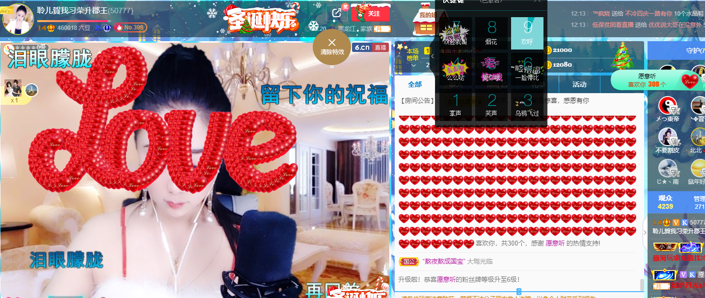 聆听~福妞儿的图片