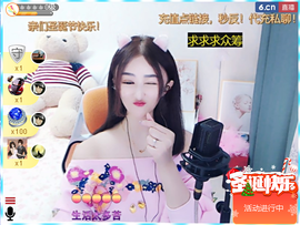 蓝鑫~主播照片