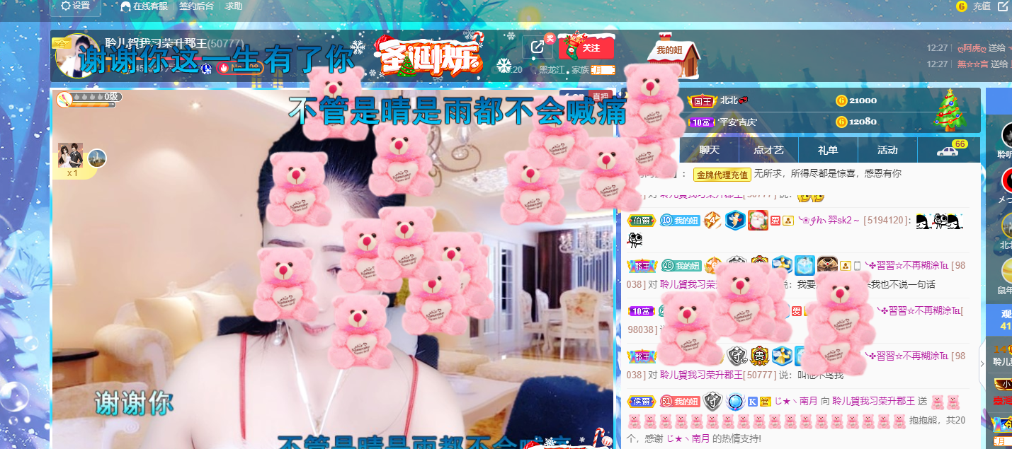 聆听~福妞儿的图片