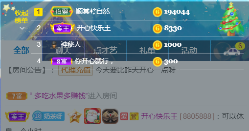 .丶..的主播照片