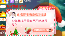 聆听~福妞儿的图片
