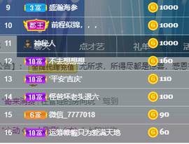 聆听与您欢度国庆的图片