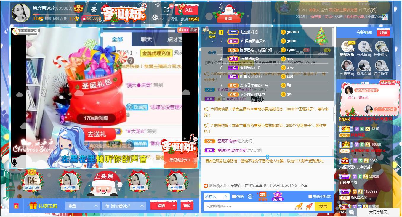 岚☆若冰♂的图片