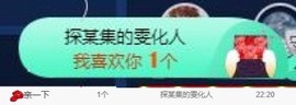 雯雯退主播照片