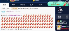 雯雯退主播照片