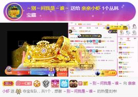 亲亲小虾主播照片