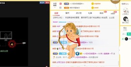 麋鹿家里有事求空刷主播照片