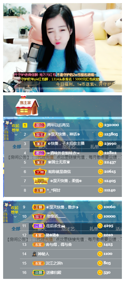 ◐惠主，2388◑的图片