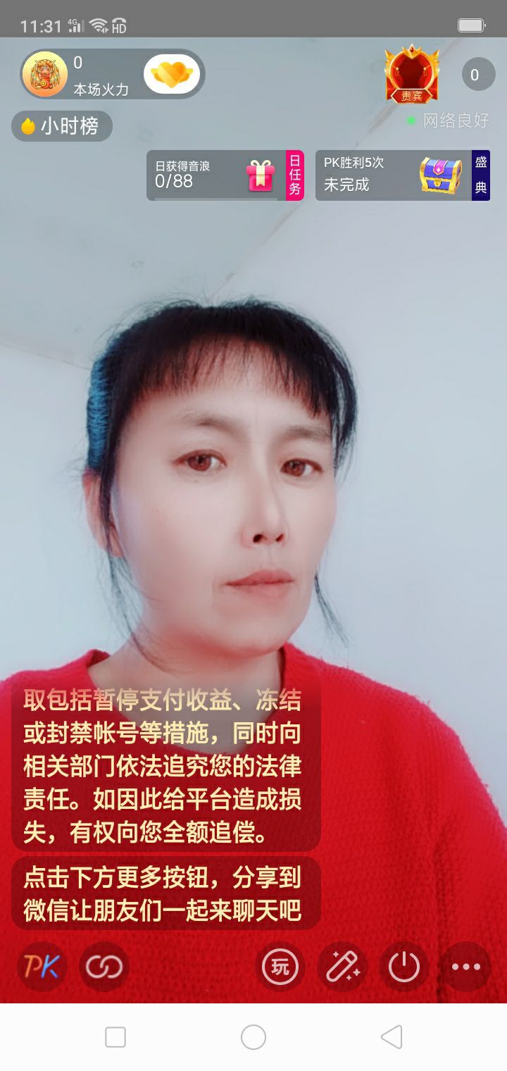 GT🎀雨蝶🎀的主播照片