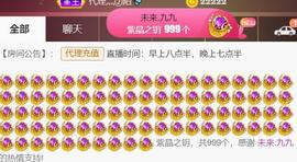 九公主99主播照片