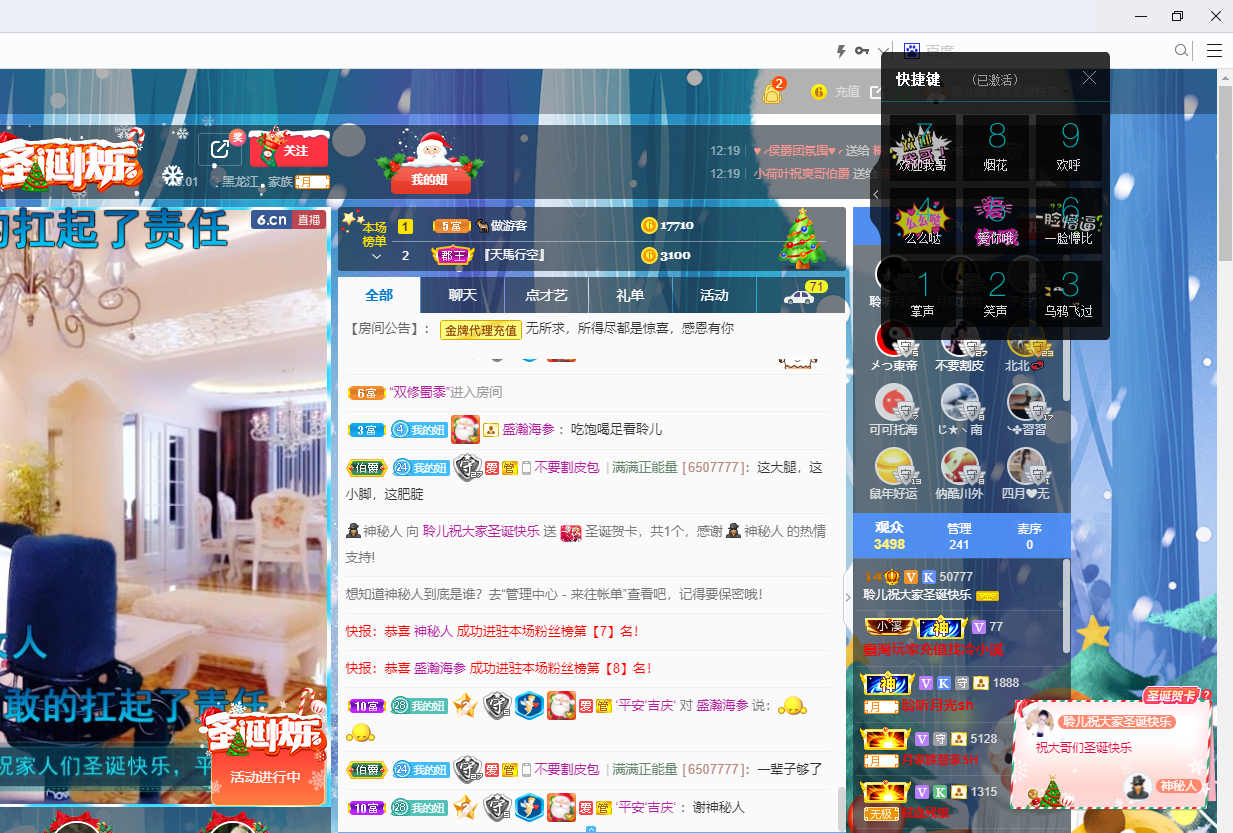 聆听~福妞儿的图片
