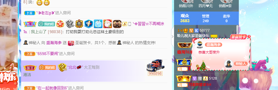 聆听~福妞儿的图片