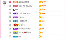 可可可可休息主播照片