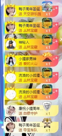小狸吖～主播照片