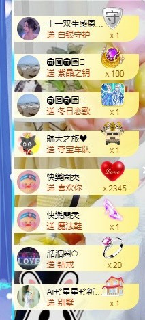 小狸吖～主播照片