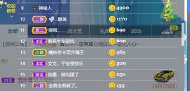 曈妹儿💜51818主播照片