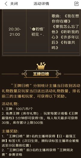 ╰゛若•.主播照片