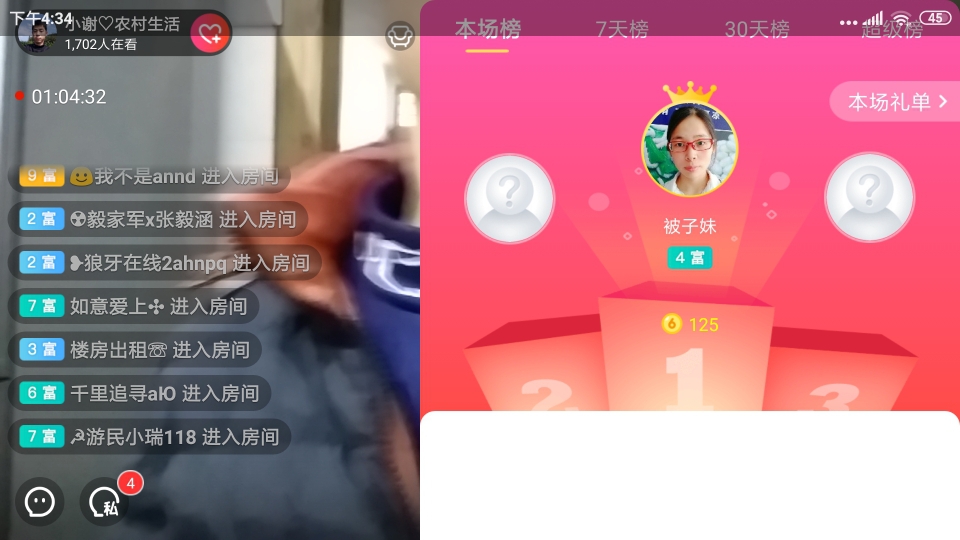 小谢农村田园生活的图片