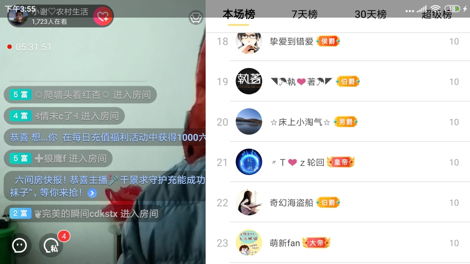 小谢农村田园生活的图片