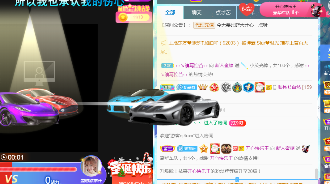 .丶..的主播照片