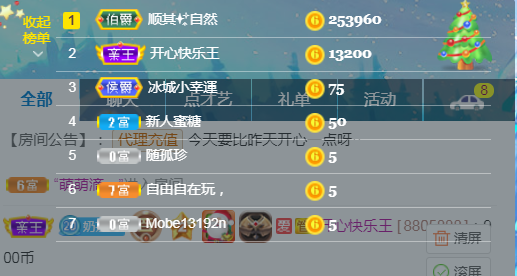 .丶..的主播照片