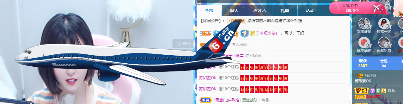 苏甜he的图片