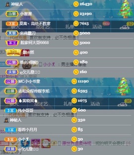 偌璃啊！主播照片