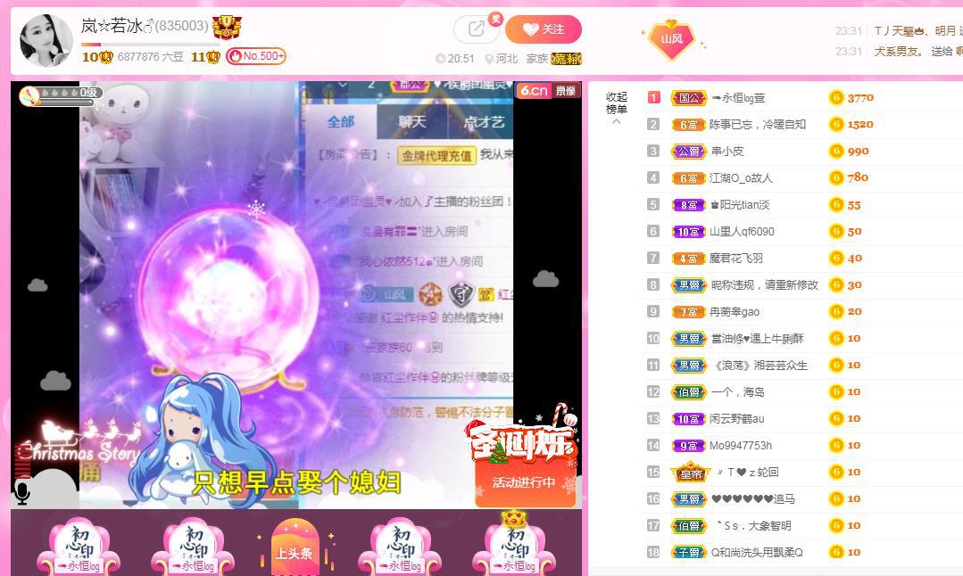 岚☆若冰♂的图片