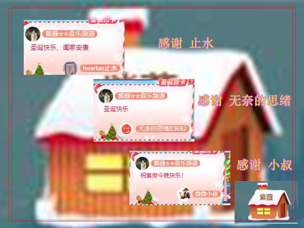紫薇☆☆音乐频道的图片