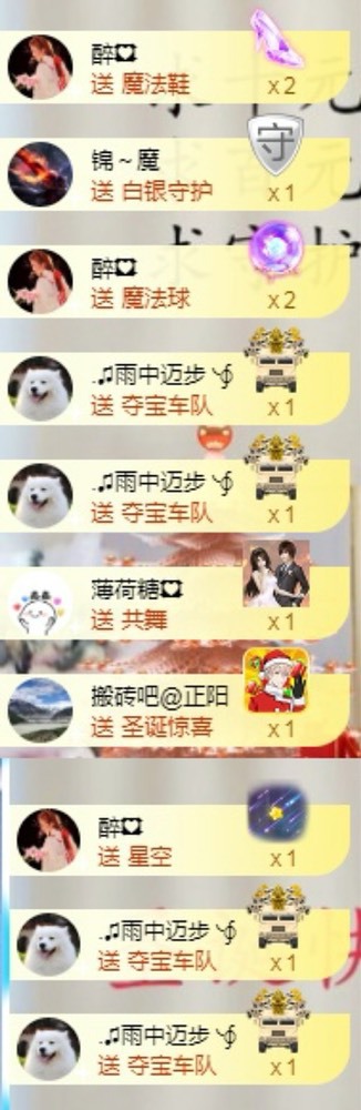 跑调嘉💟晚上见的图片