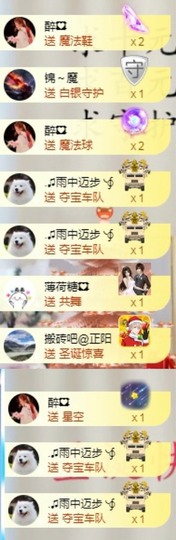 跑调嘉💟休主播照片