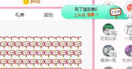 小奶猫谢谢哥哥们主播照片