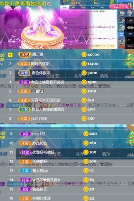 凡音🧡歌手加油主播照片