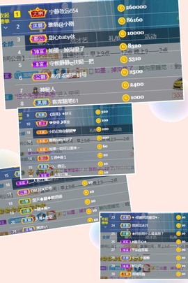 ★じ☆ve宝宝主播照片