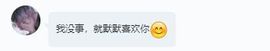 笑笑暂退主播照片