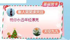 笑笑暂退主播照片