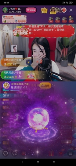 厄洛斯💗7978主播照片